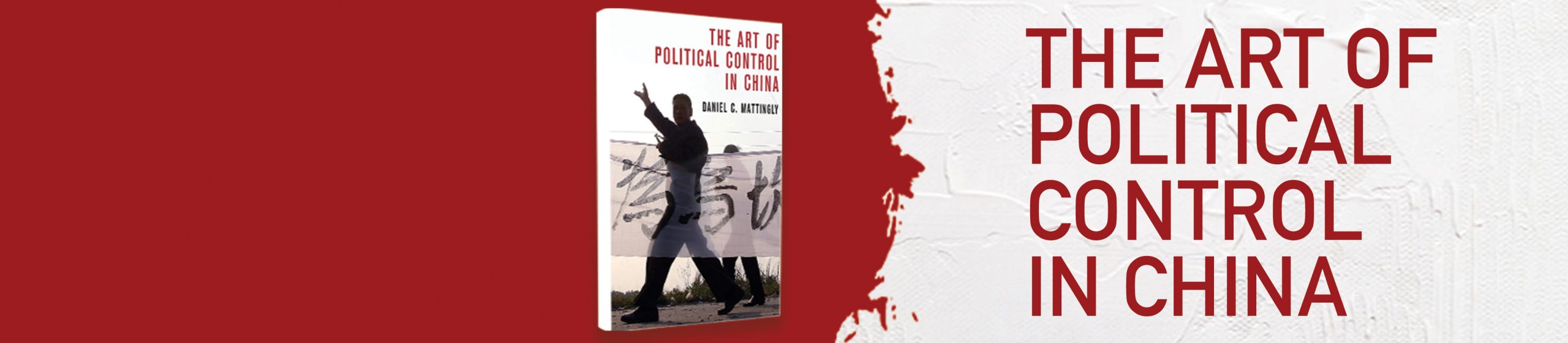 Book Discussion | The Art of Political Control in China