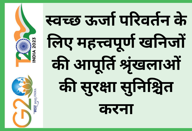 वैश्विक मूल्य श्रृंखलाओं में भागीदारी के लिए सूक्ष्म लघु और मझौले उद्योगों (MSMEs) की क्षमता बढ़ाना ज़रूरी