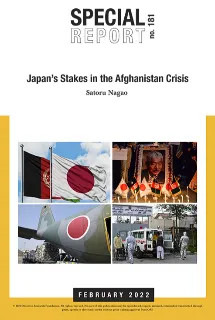 Japan’s Stakes in the Afghanistan Crisis  