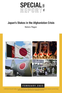 Japan’s Stakes in the Afghanistan Crisis