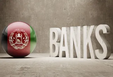 अफगाणिस्तानमधील बँकिंग संकट  