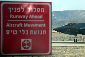 अब्राहम का F-35 जहाज़: एक लड़ाकू विमान के इर्द-गिर्द घूमती पश्चिम एशिया की नई शांति और राजनीति  